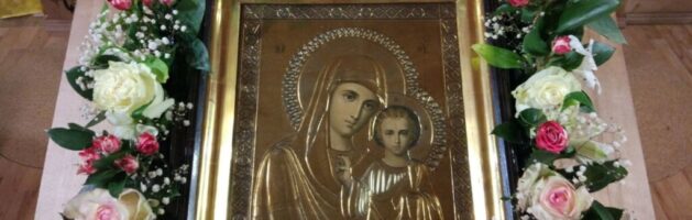 Празднование Казанской иконы Божией Матери.